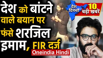 Top Headlines 25 January 2020 | Republic Day | Delhi Election | Shaheenbag Protest | वनइंडिया हिंदी