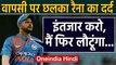Suresh Raina aims to make Team India comeback through IPL 2020 | Oneindia Hindi