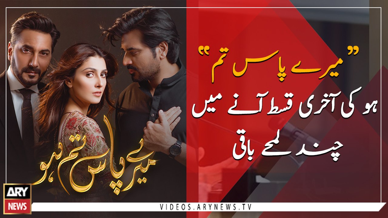 Only a few hours until the last episode of "Mere Pass Tum Ho"