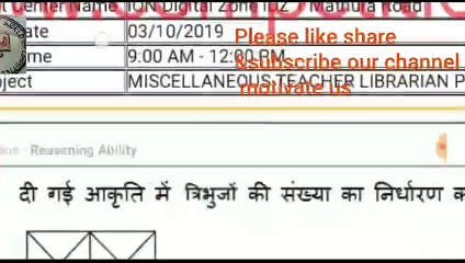 Navodaya vidyalaya librarian exam 2019 October unsolved question paper