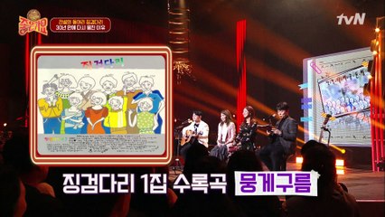 80년대 ′징검다리′ 모르면 간첩~~ 히트곡 제조기!!