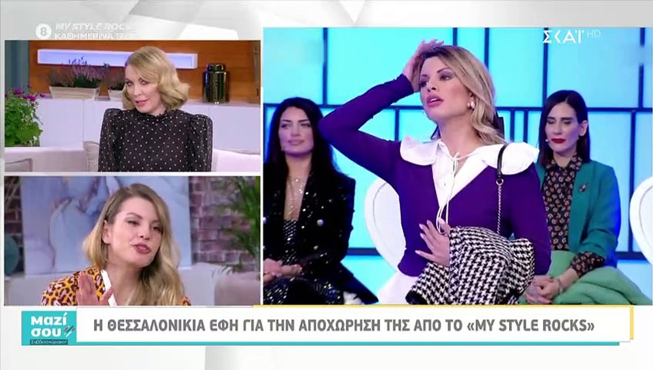 My style Rocks: Oι πρώτες δηλώσεις της Έφης Γκούτα μετά την αποχώρησή της