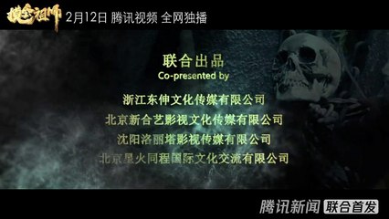 Ancestor in Search of Gold (摸金祖师, 2020) chinese fantasy action trailer