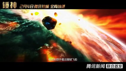 Chui Shen (锤神, 2020) chinese sci-fi action trailer