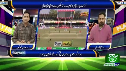 Play Filed (Sports Show) 25 January 2020 Such tv
