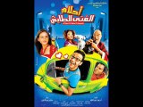 فيلم احلام الفتى الطائش الخطا الاول