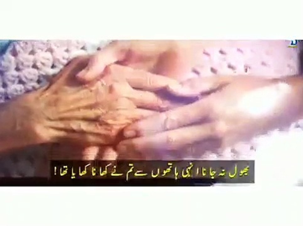 Parents ko izzat do