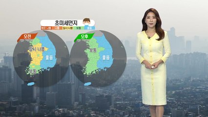 [날씨] 오후부터 대기 질 깨끗...동해안·제주도 많은 비 / YTN