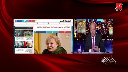 Download Video: أشرف زكي عن شائعات تدهور الحالة الصحية لنادية لطفي: معرفش إيه مصلحة إللي بينشروا الأخبار دي