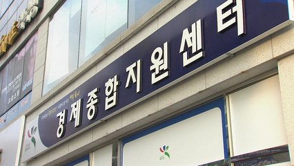 구민 중심 혁신 행정...민생 경제 활성화! / YTN