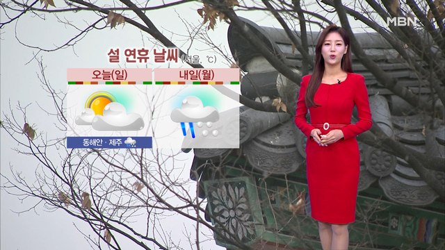 오전 서쪽 공기 탁해…내일 전국 비·눈