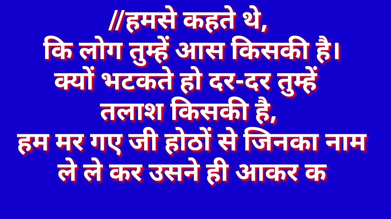 दिल को छू लेने वाली शायरी2020।shayari 2020। shayari in hindi