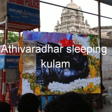 Kanchipuram Athivaradhar sleeping kulam.(அத்திவரதர் குளம்)