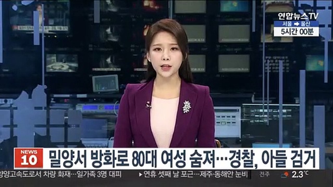 밀양서 방화로 80대 여성 숨져…경찰, 아들 검거
