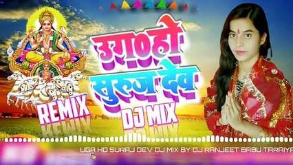 DJ_MIX_UGA HO SURUJ DEV_ उगा हो सुरुज देव_2019_SINGER JHANVI SINGH_KA SUPER HIT CHHAT PUJA DJ_SONG