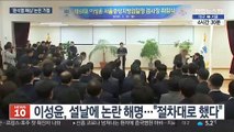 법무부-대검 '윤석열 패싱' 논란 가열