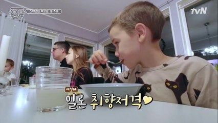 된장 콩스프! 일론 취향 저격 성공♡