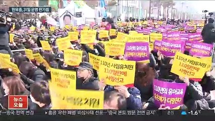 '사면초가' 사립유치원…남은 과제는?