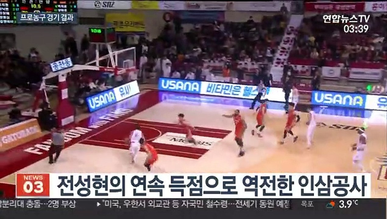 [프로농구] '극적인 역전승' KGC…SK와 공동선두