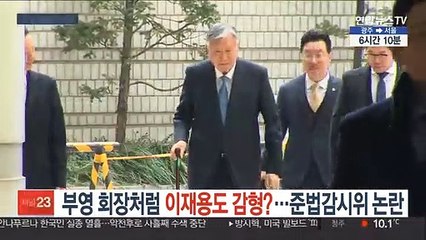 부영 회장처럼 이재용도 감형?…준법감시위 논란