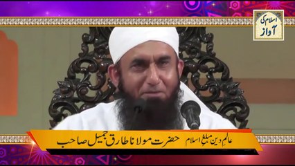 Kohe Noor Heray Ka Naam Kese Pada | Tariq Jameel Bayan