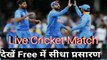Live Cricket Match Free On Mobile || Live मैच देखें free में ।।
