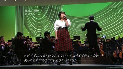 Rimi Natsukawa - 青春の輝き ( I Need to Be in Love )