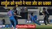 IND vs NZ 2nd T20I: Shardul Thakur and Coiln Munro collided Dangerously in the pitch| Oneindia Hindi