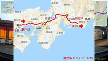【鹿児島ドライブ 11/13】自動車インターバル撮影「瀬戸PA→浜松SA」(2018-12-04)