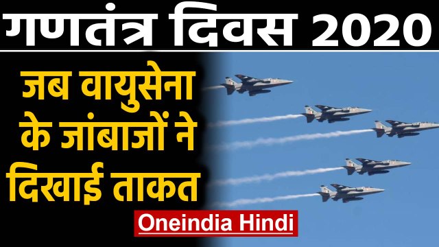 Republic Day 2020 : Rajpath पर Indian Airforce ने दिखाया बेजोड़ दम | Oneindia Hindi