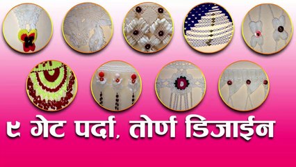 Nine gate parda / toran desigen 2020