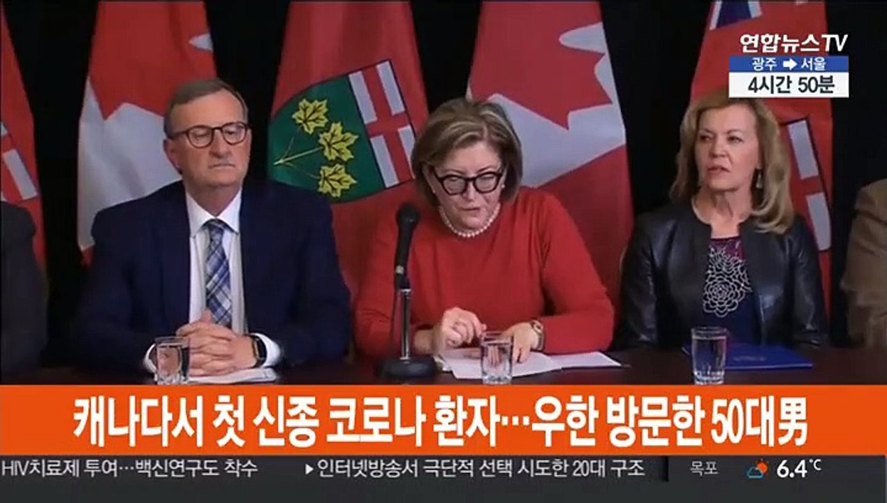 캐나다서 첫 '우한 폐렴' 환자…우한 방문한 50대 남성