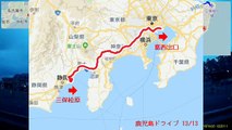 【鹿児島ドライブ 13/13】自動車インターバル撮影「三保松原→葛西出口」(2018-12-06)