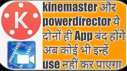 What's really closed kinemaster and powerdirector