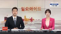 인천 해안서 40대 장애인 실종 9시간 만에 숨진 채 발견