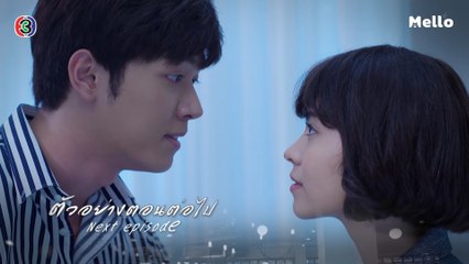ซ่อนเงารัก ตอนต่อไป EP.10 | 31-01-63 | Ch3Thailand