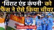 IND vs NZ 2nd T20I: Fans seen cheering for Team India at Eden Park in Auckland | Oneindia Hindi