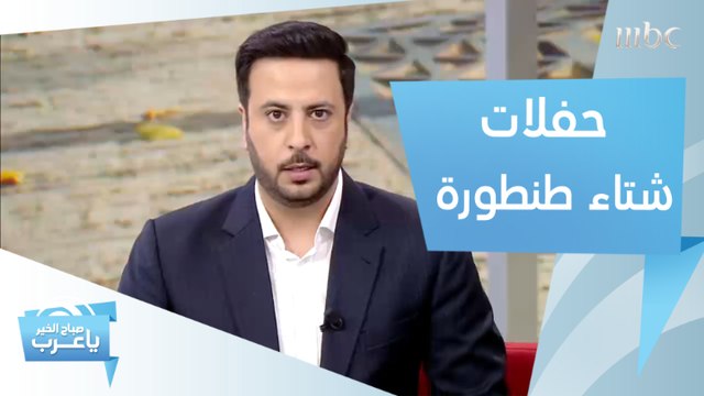 أنتم على موعد مع حفل أندريا بوتشيلي في مهرجان شتاء طنطورة