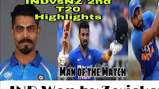 ind vs nz 2nd t20 highlight 2020 | Ind won by 7 wickets| kl rahul| s iyer| r jadeja | virat kohli|