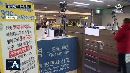 3번째 확진자 “23~24일 외출했다”…지역사회 전파 우려