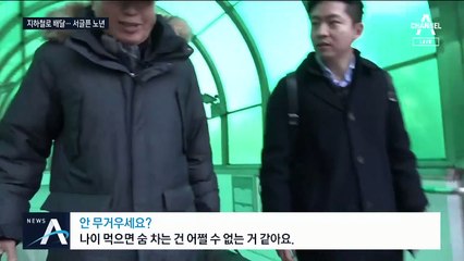 “사람 그리워 명절에 근무”…일당 2만 원 ‘실버 택배’