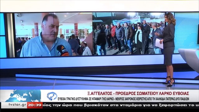 «Μπορεί να έφταιξαν τα φρένα» λέει ο πρόεδρος του Σωματείου της ΛΑΡΚΟ στην Εύβοια για τον θάνατο του Κώστα Μάρκου.