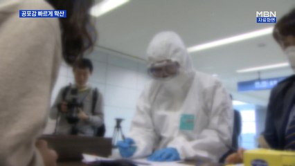 [뉴스추적] '무증상' 거리 활보…지역사회 전파 우려 확산