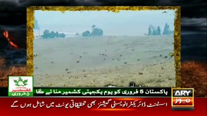 Pal Bhar Mein | ARYNews | 26 January 2020