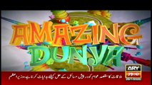 Amazing Dunya | ARYNews | 26 January 2020