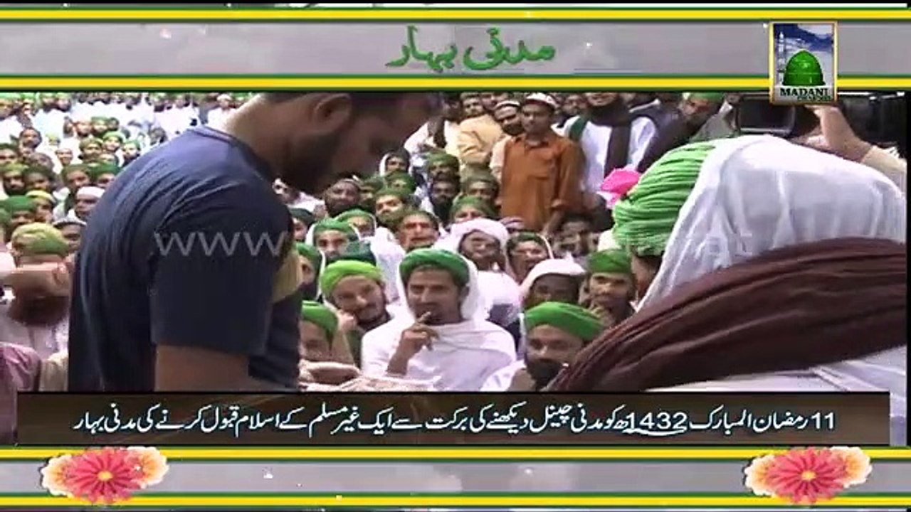 DawateIslami Exposed - Non Muslim accepting Islam through Madani Channel