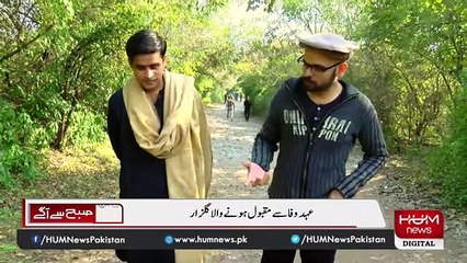 Meet Gulzar Hussain of Ehd-e-Wafa in Subha Say Aagay - Hum News - Ehdewafa