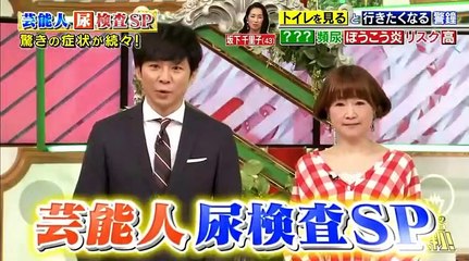 名医のTHE太鼓判!【芸能人一斉　尿検査SP】★トラブル解決!  2020年1月20日
