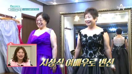 "황홀했어요" 행복감 100% (진화X원효) 부모님의 드레스 데이트♥