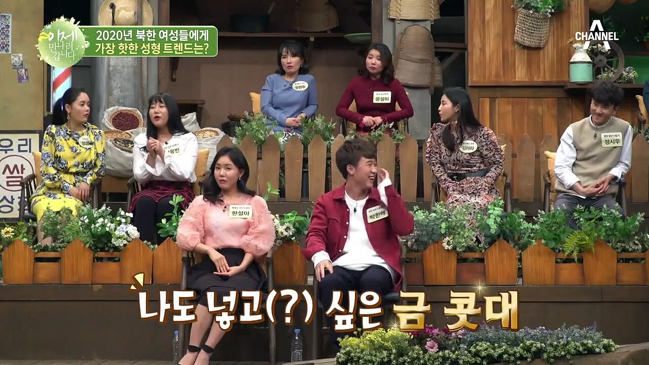 [2020년 북한 성형 트렌드] 코에다 실리콘 대신 *금*을 넣었다는 부잣집 북한 여...